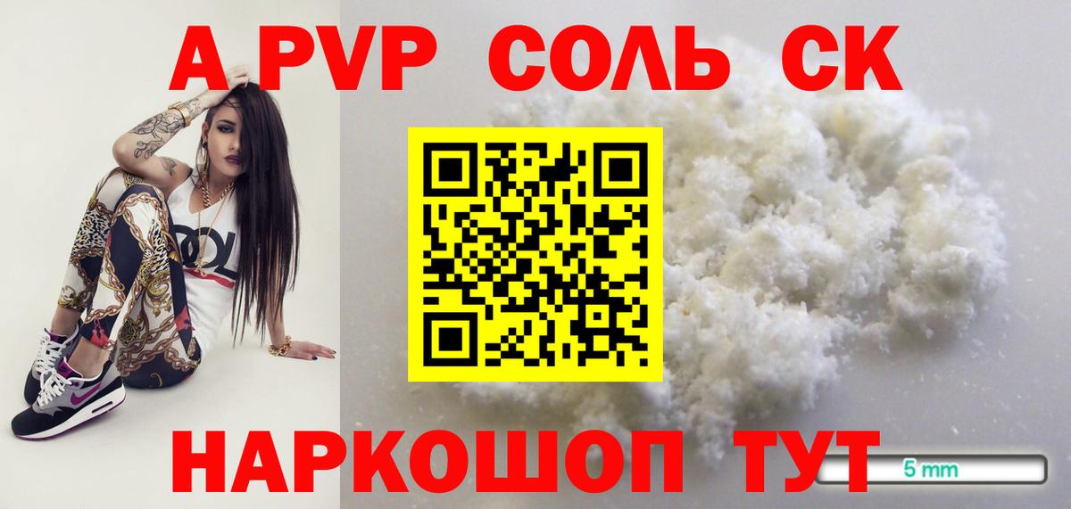 Прохладный  Alpha PVP VHQ  A PVP СК  Alpha-PVP  Вход с VPN 