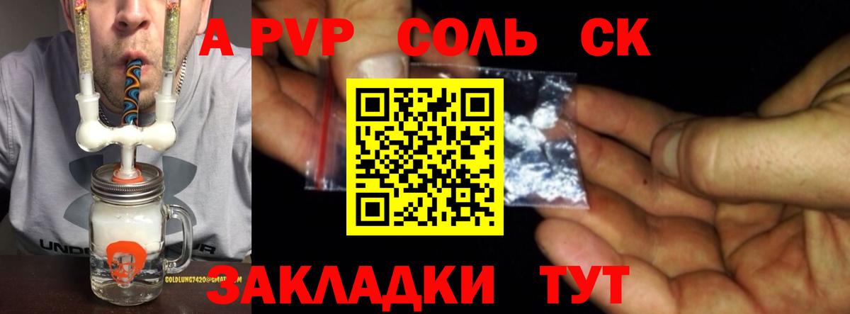 Alpha-PVP кристаллы Прохладный