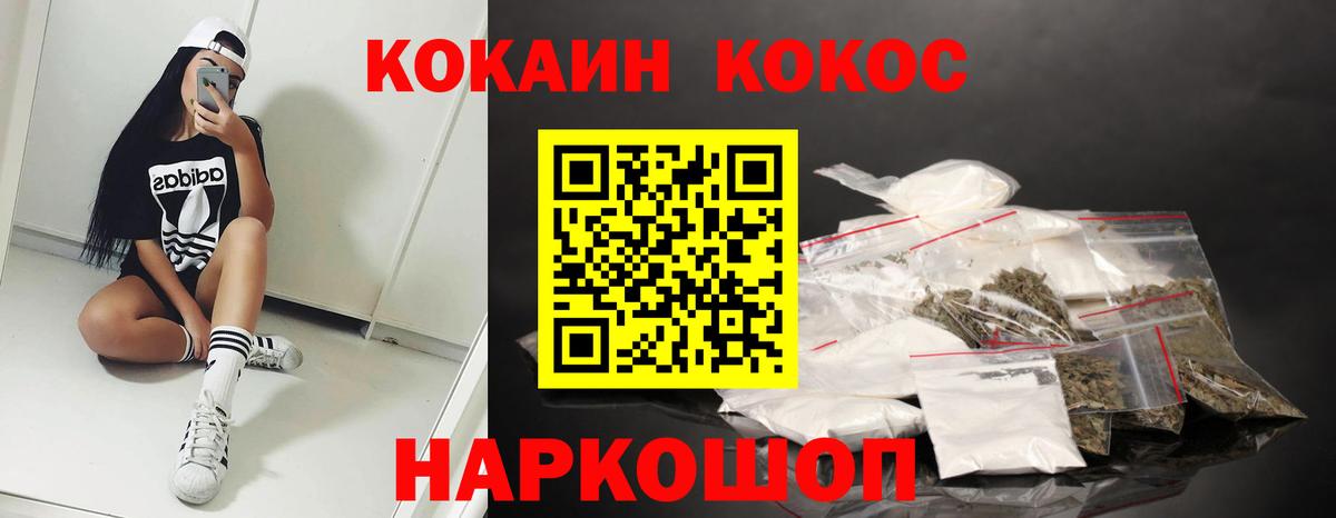 КОКАИН Fish Scale  Вход с VPN  Прохладный  Cocaine 98% 