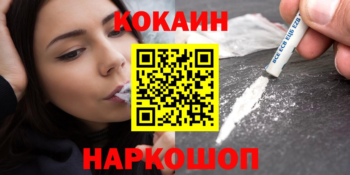 КОКАИН Колумбийский Прохладный