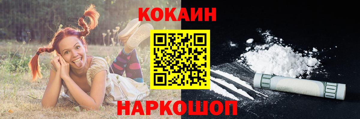 Прохладный  Каннабис  Мефедрон   Вход с VPN  Гашиш  ГАШ  Мефедрон 