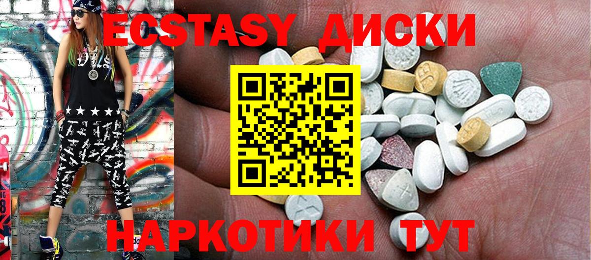 ЭКСТАЗИ таблы Прохладный