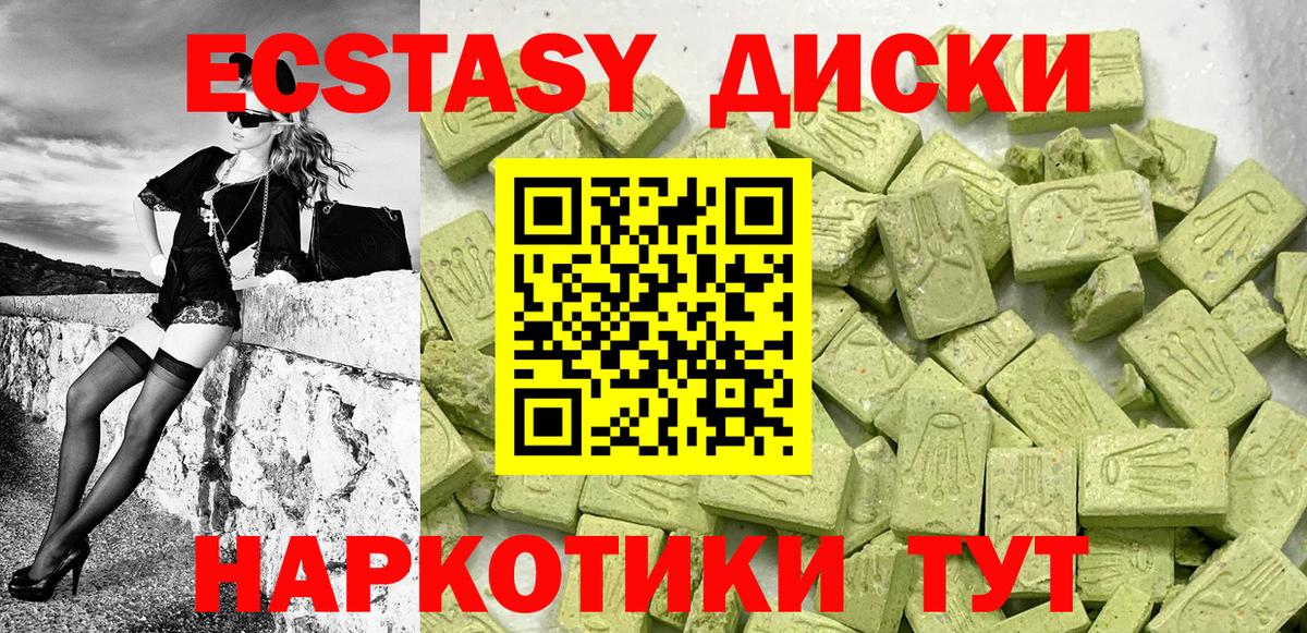 Экстази VHQ  Ecstasy  Прохладный  Вход с VPN 