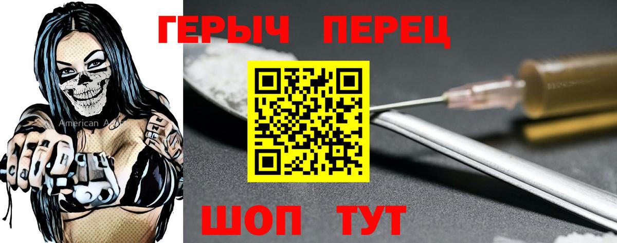 Героин афганец  Вход с VPN  Прохладный 