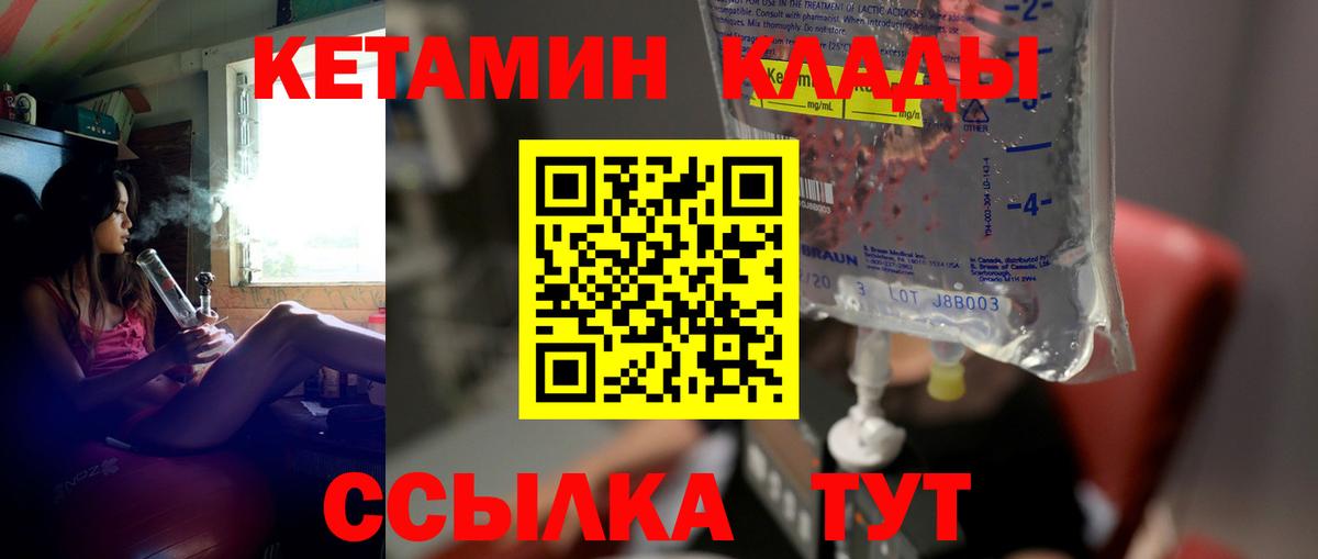 КЕТАМИН ketamine Прохладный