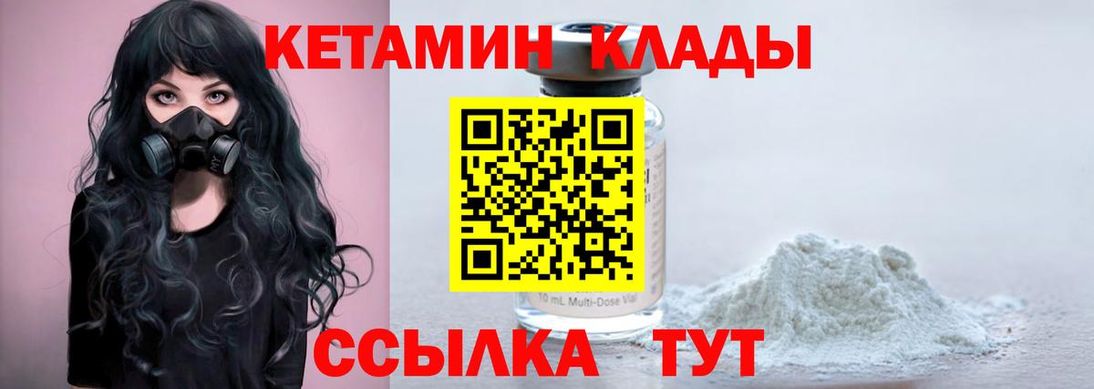 Прохладный  blacksprut   КЕТАМИН VHQ  Вход с VPN  Кетамин ketamine 