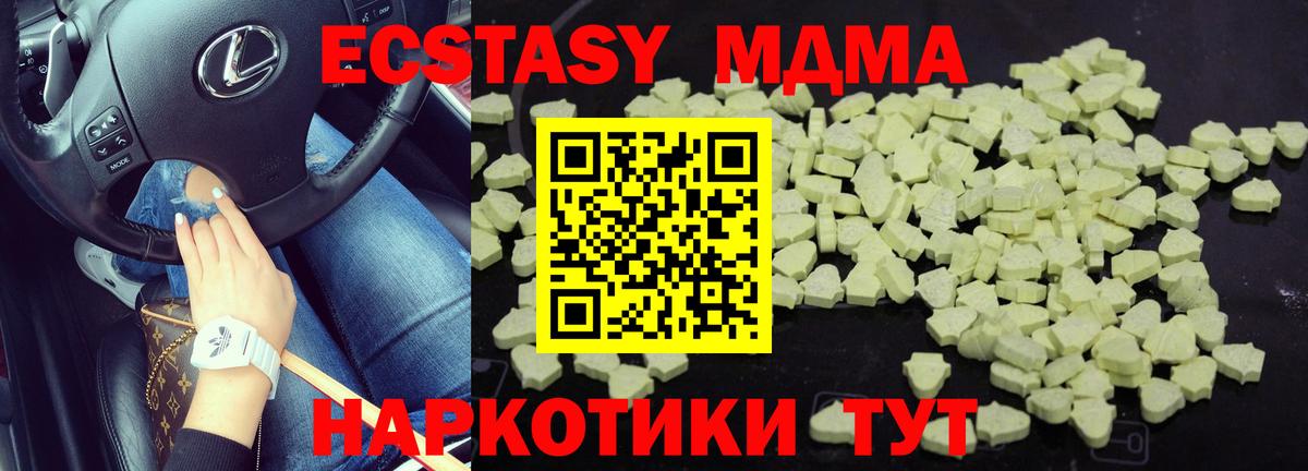 МДМА VHQ  MDMA crystal  Прохладный  Вход с VPN 