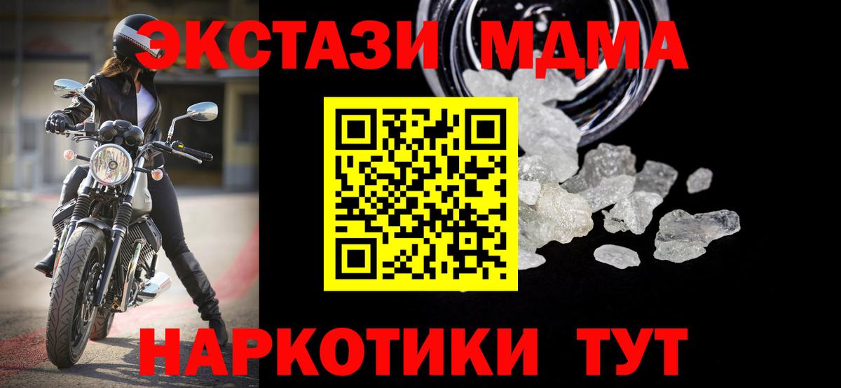 MDMA Molly Прохладный