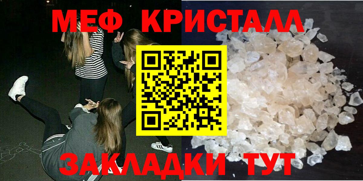 Прохладный  Меф mephedrone  Меф    онион  Вход с VPN  МЕФ VHQ 