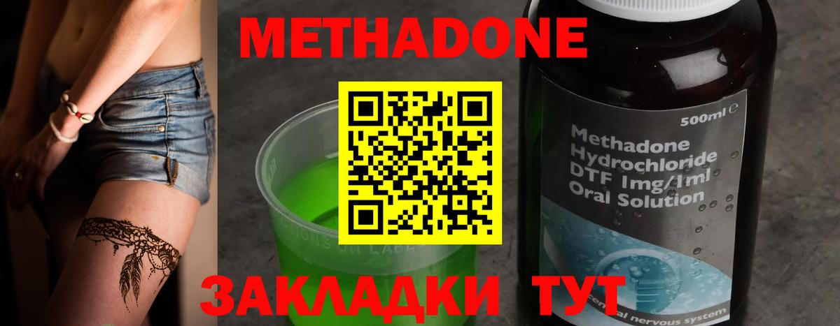 Метадон VHQ Прохладный