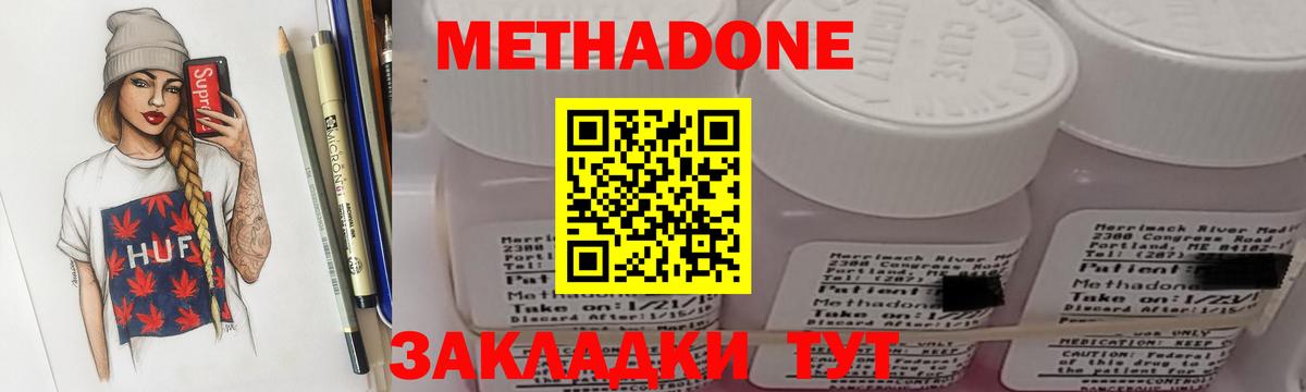 МЕТАДОН VHQ  Вход с VPN  Метадон мёд  Прохладный 