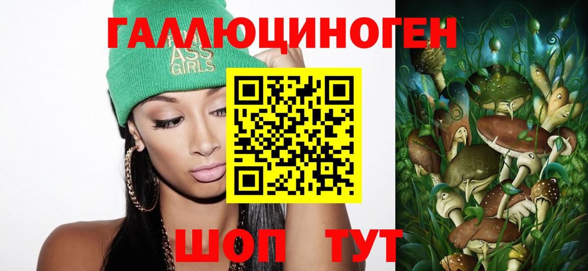 Галлюциногенные грибы GOLDEN TEACHER  Вход с VPN  где найти наркотики  Прохладный 